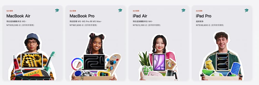 2026 Apple BTS台灣方案優惠機型有哪些