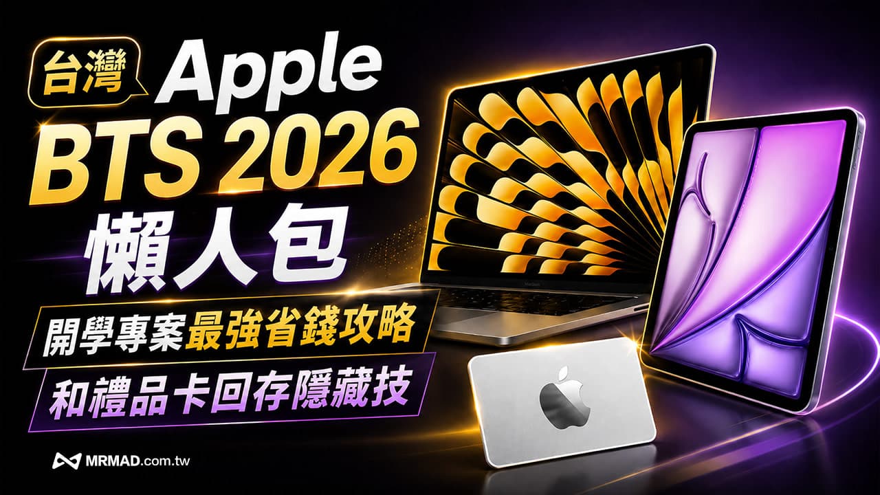apple bts 2026 cover