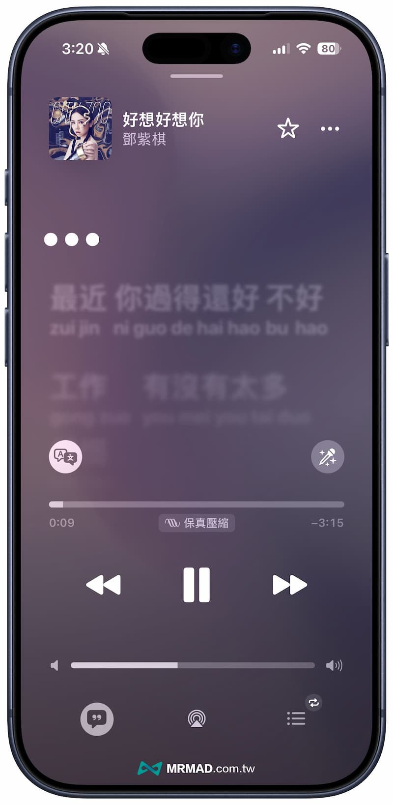 Apple Music開唱是什麼?功能有哪些?