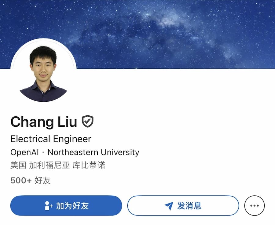 前工程師Chang Liu被控下載千頁工程文件