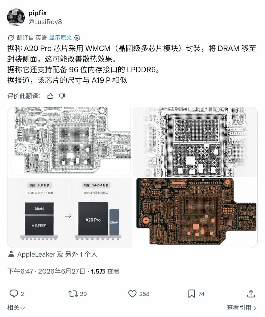 iPhone 18 Pro主機板疑似曝光,A20 Pro封裝與散熱設計大改