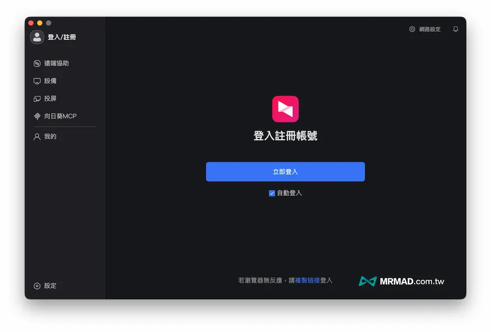 AweSun下載與安裝教學3