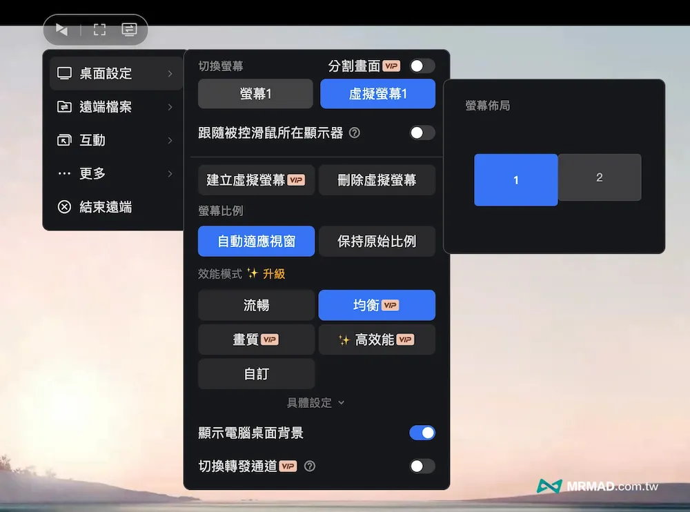 AweSun 軟體版超實用隱藏功能4