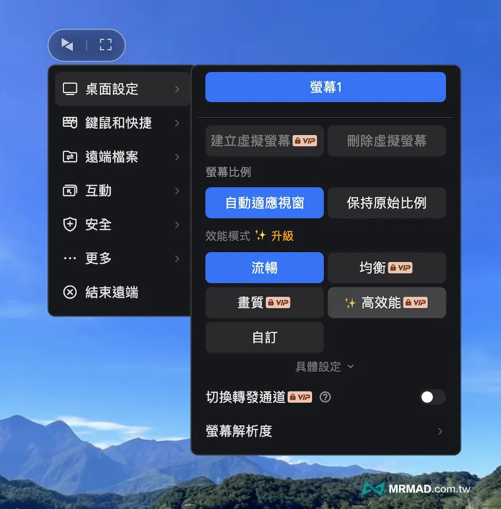 AweSun 軟體版超實用隱藏功能6