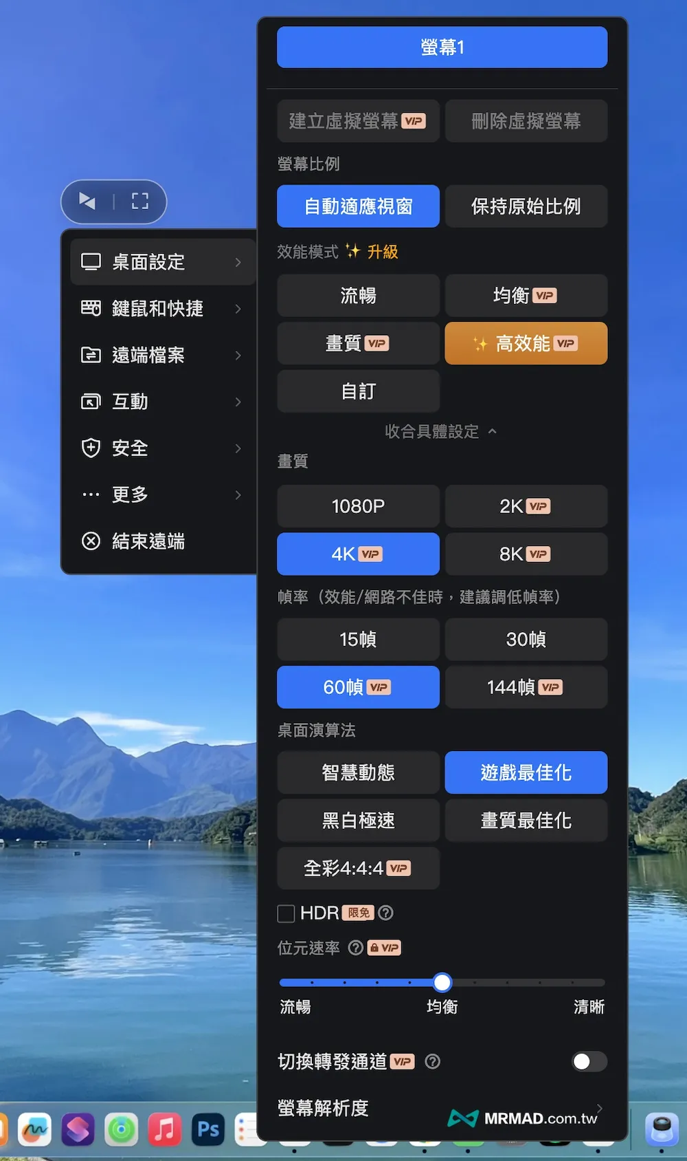 AweSun 軟體版超實用隱藏功能7