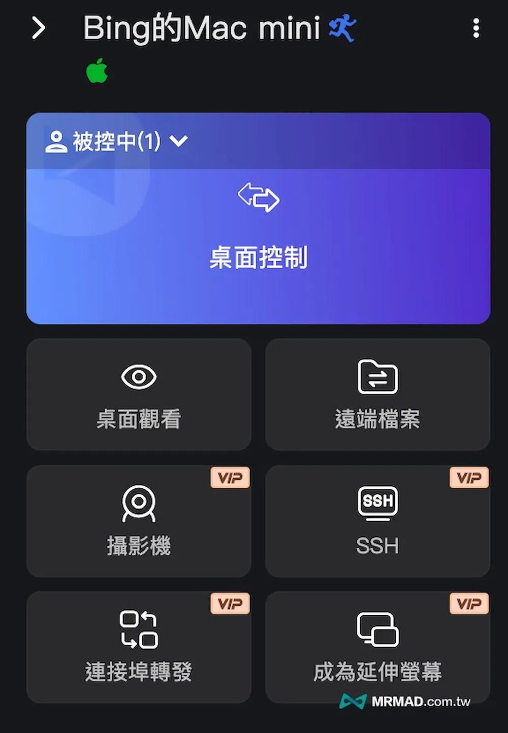 進階工具功能:遠端檔案、CMD、RDP一次整合