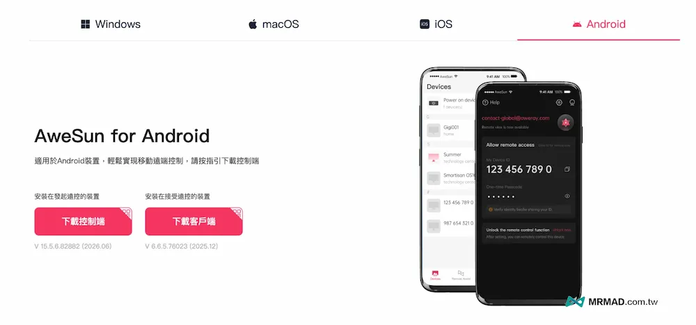 AweSun支援哪些裝置與作業系統?