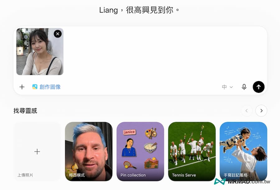 如何用 ChatGPT 生成藝術形象照 1