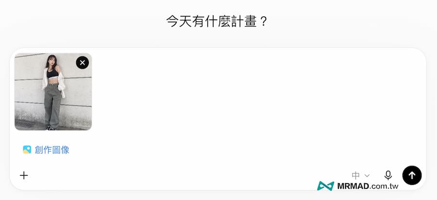 ChatGPT塗鴉影子照片怎麼製作 1
