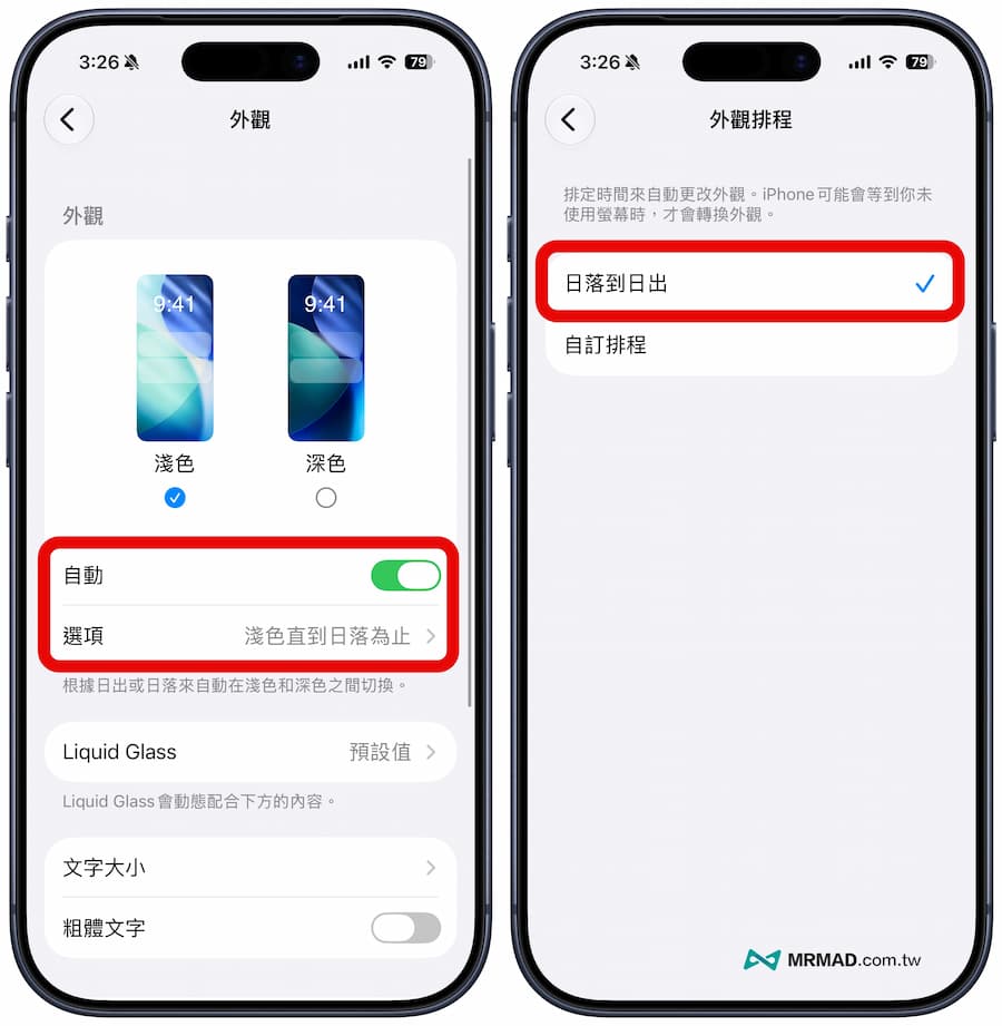 如何避免用深色模式不傷眼的3大技巧 1