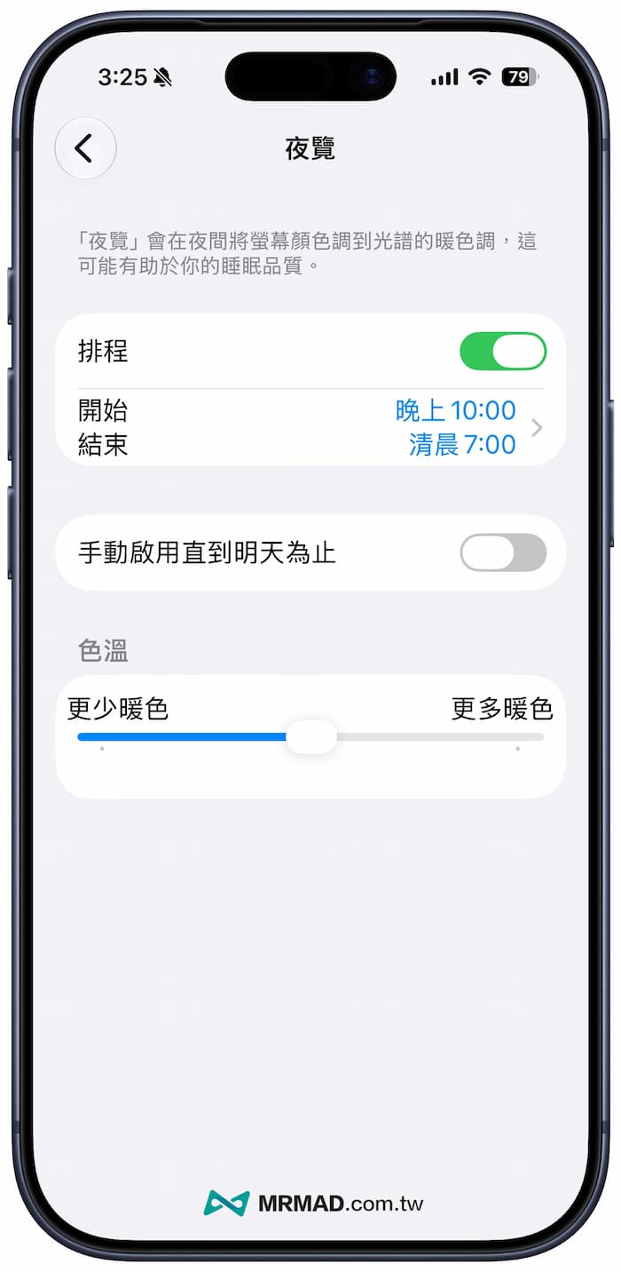 如何避免用深色模式不傷眼的3大技巧 2