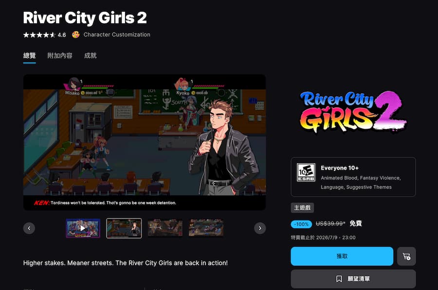 epic games free river city girls 2 a3