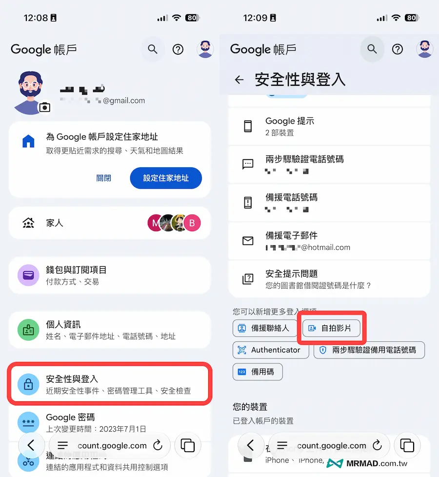 Google自拍影片如何設定