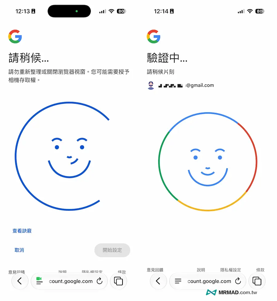 Google自拍影片如何設定 4