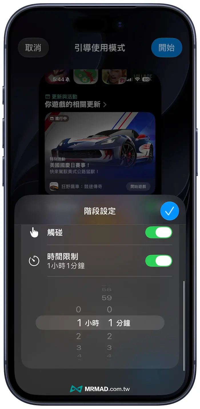 引導模式選項有哪些？哪些建議關閉？ 1