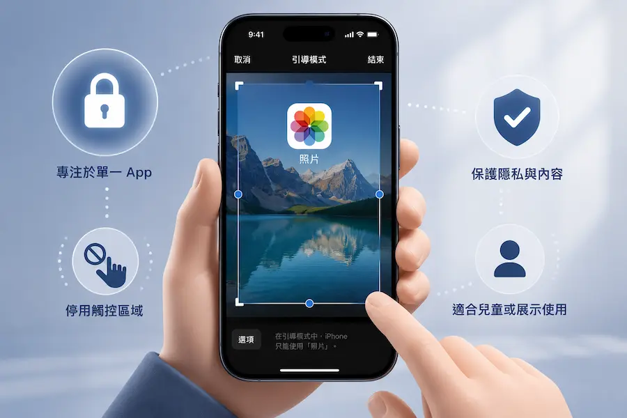 什麼是 iPhone 引導模式