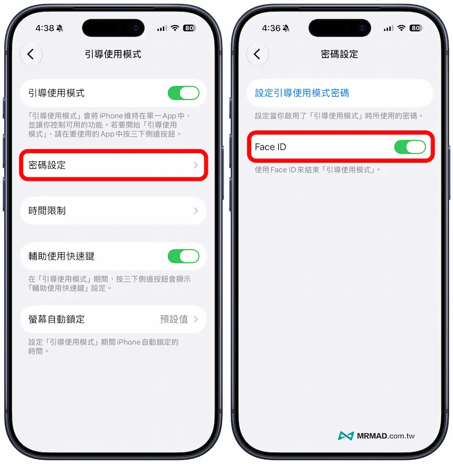 iPhone 引導模式怎麼開啟 2
