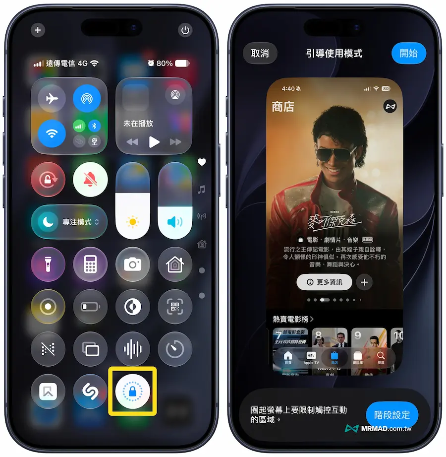如何啟動 iPhone 引導模式 2