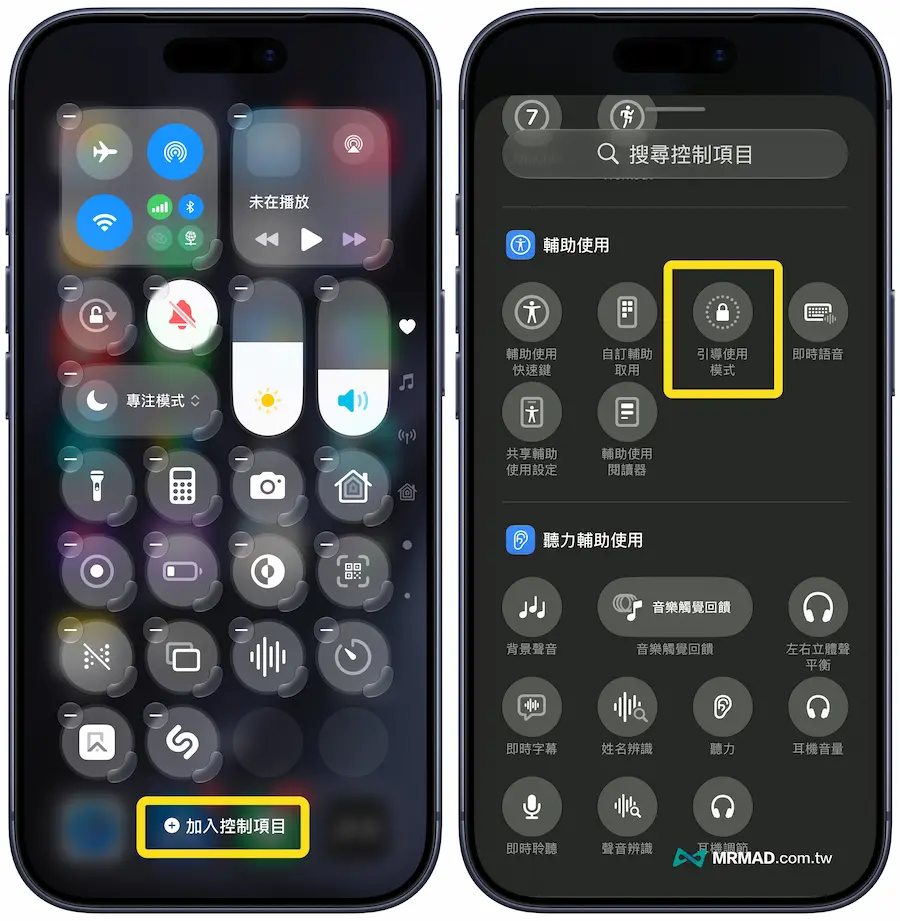 如何啟動 iPhone 引導模式 1