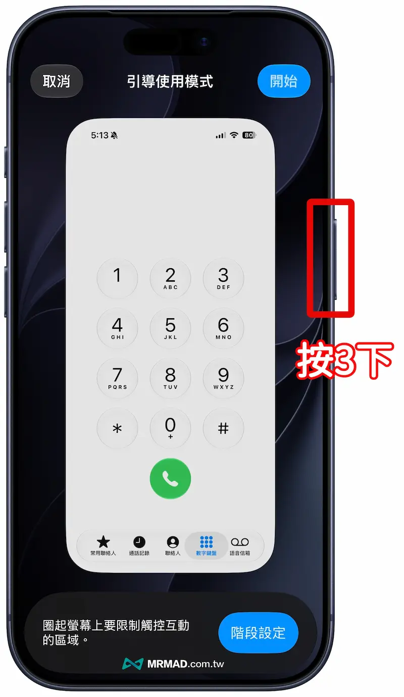 如何啟動 iPhone 引導模式
