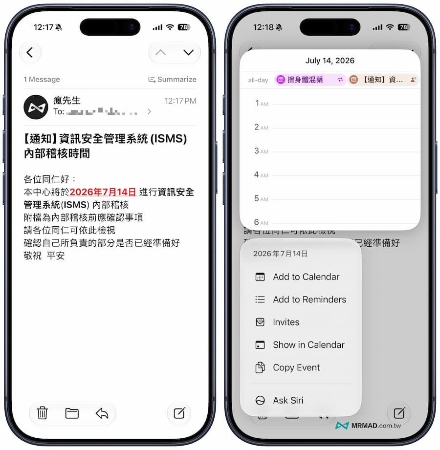 iOS 27 郵件App新功能一覽 5