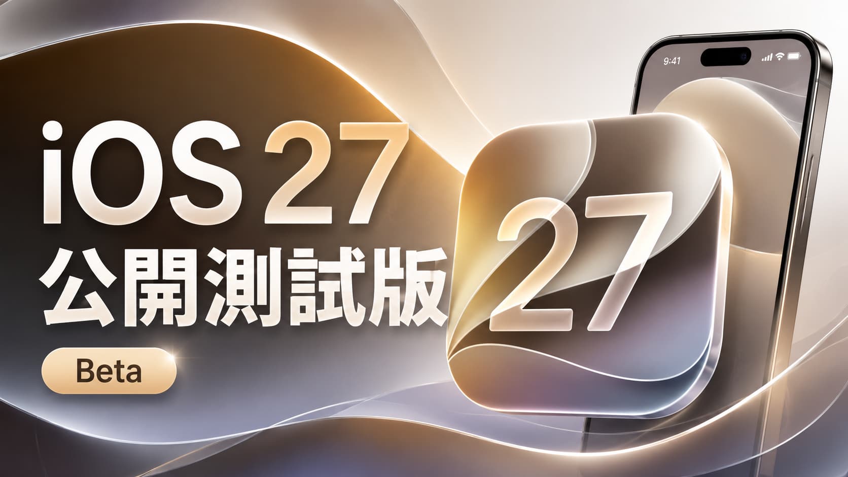 ios 27 beta download prep checklist