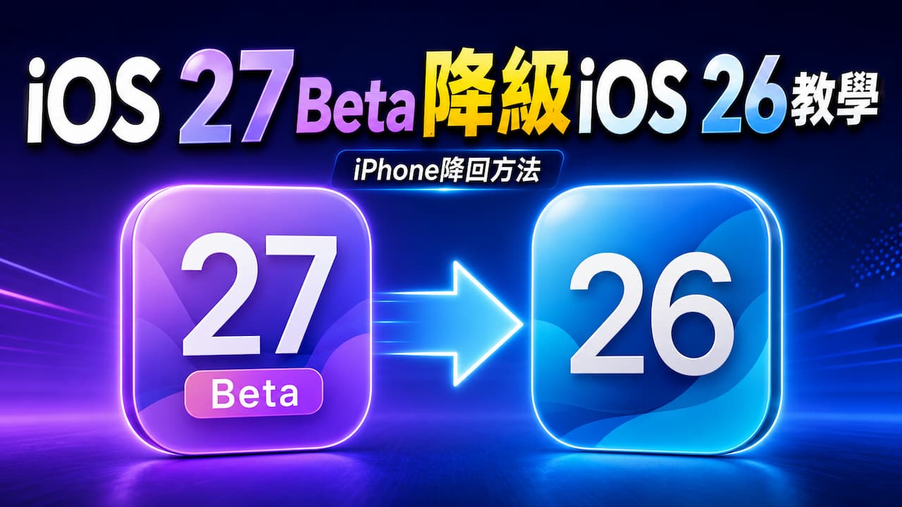 ios 27 downgrade ios 26