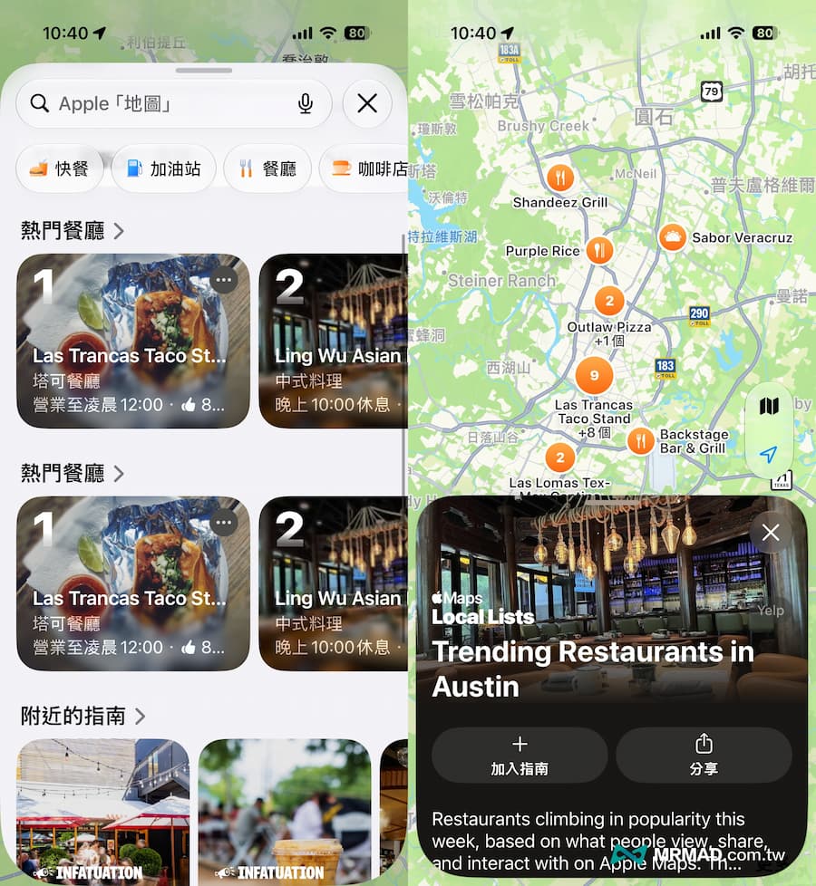 搜尋新增熱門餐廳推薦