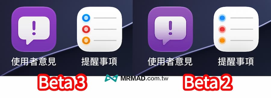 iOS 27 Beta 3 更新重點整理 4