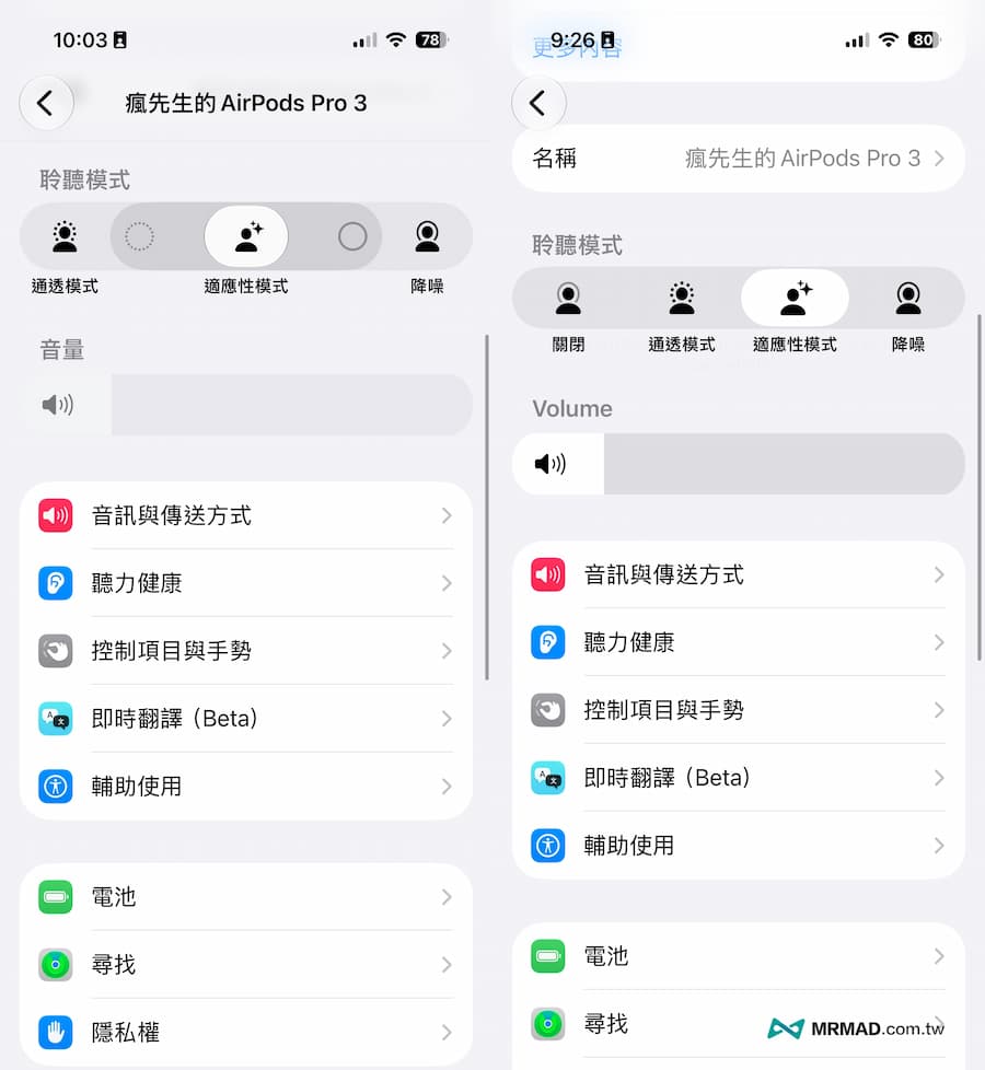 iOS 27 Beta 3 更新重點整理 7