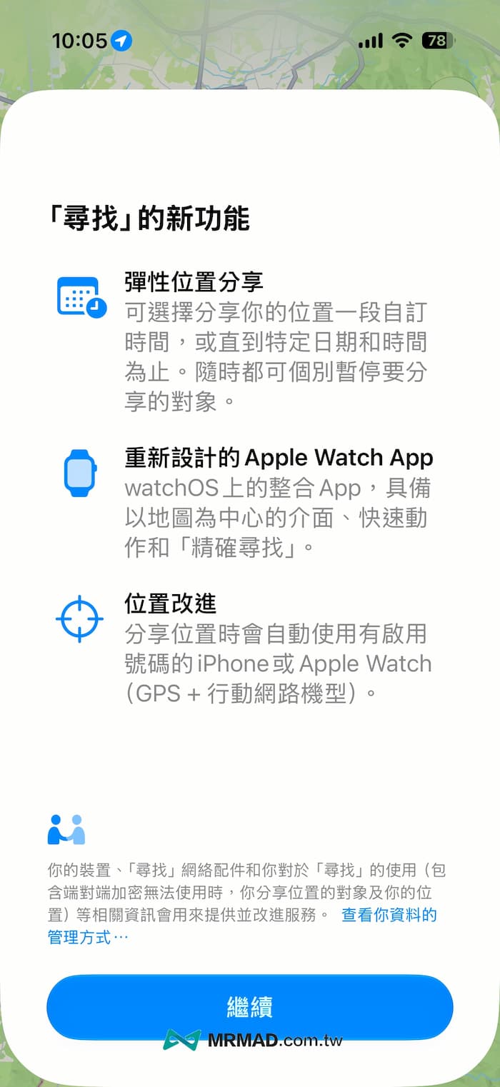 iOS 27 Beta 3 更新重點整理 9