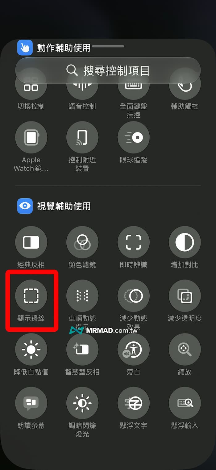 iOS 27 Beta 3 更新重點整理 10
