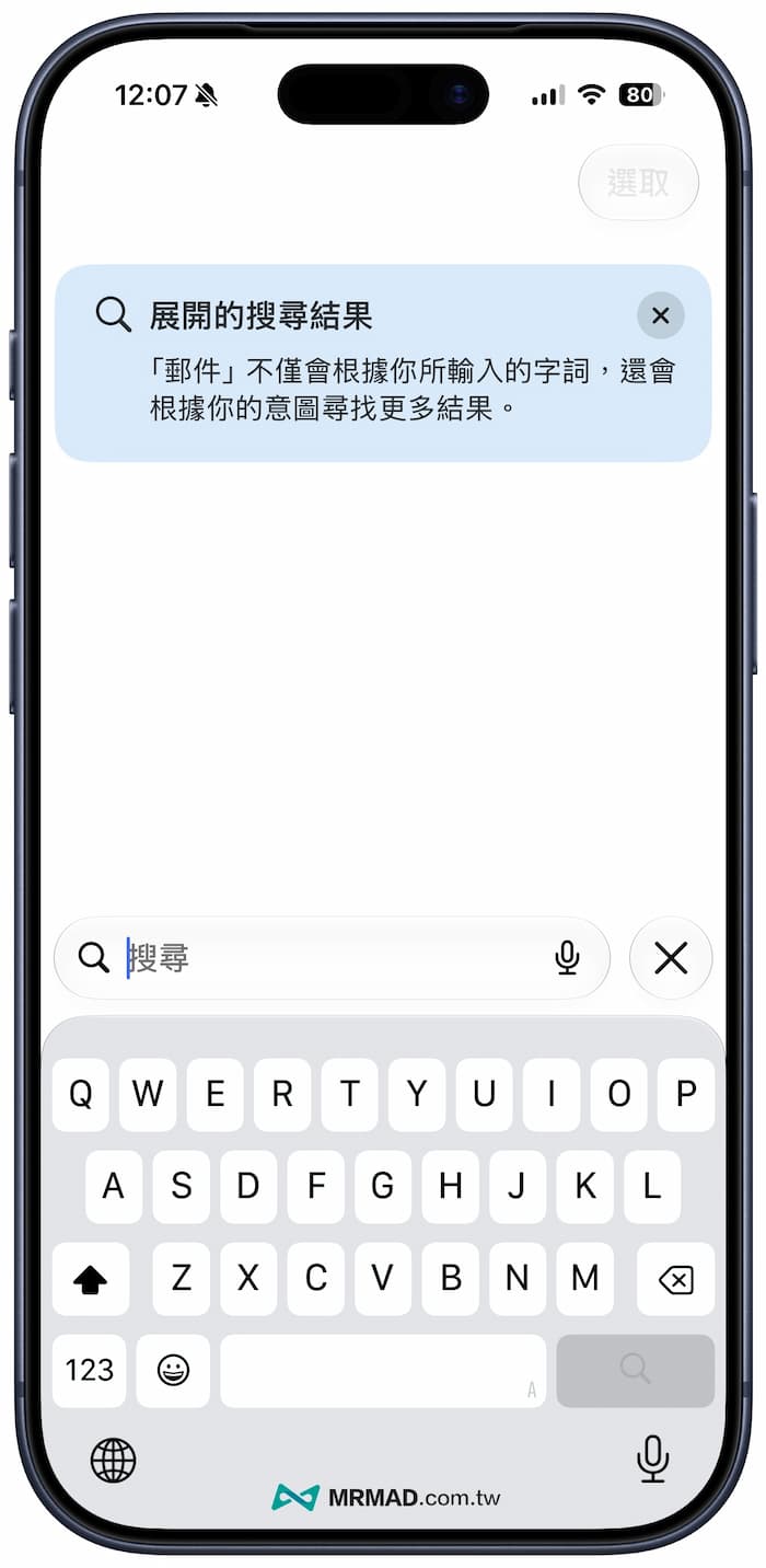 iOS 27 郵件App新功能一覽 1