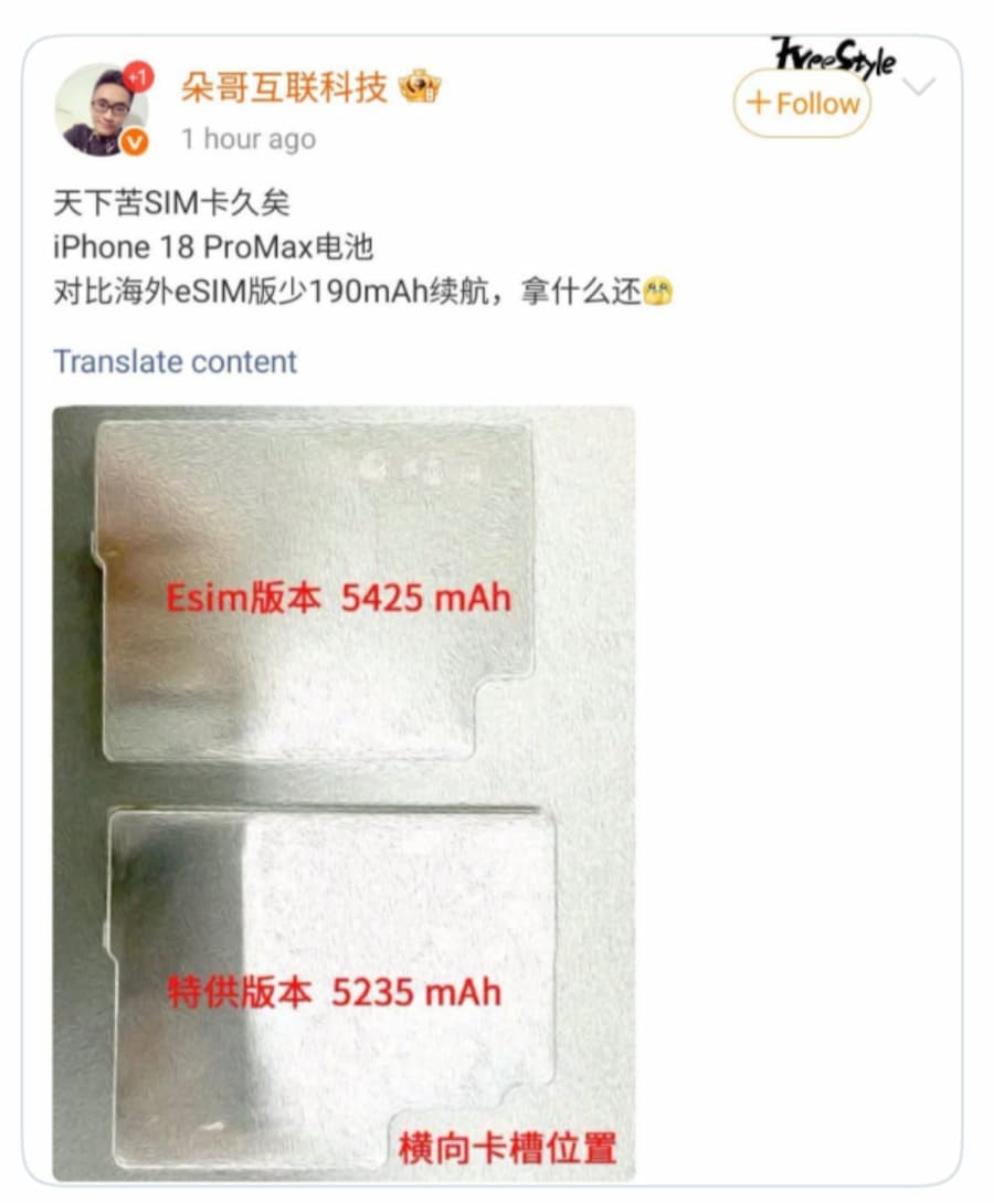 iPhone 18 Pro Max 電池容量最高可達 5,425mAh