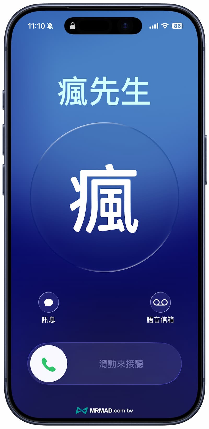 iPhone來電畫面為什麼有畫面滑動與點擊兩種 1