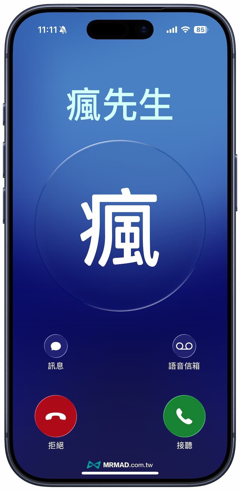iPhone來電畫面為什麼有畫面滑動與點擊兩種 2