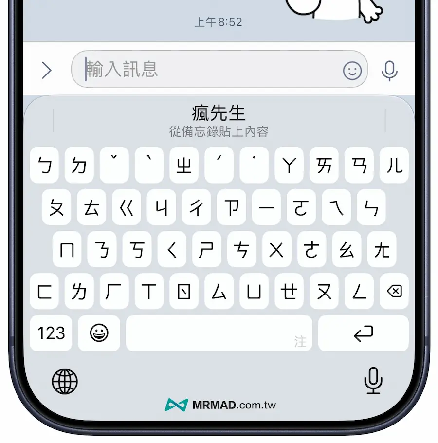 iOS 27新增iPhone鍵盤快速貼上功能