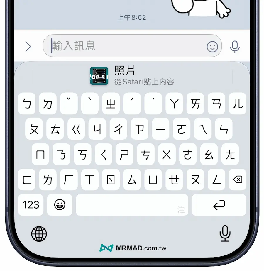 iPhone鍵盤上方直接預覽剪貼簿內容 1