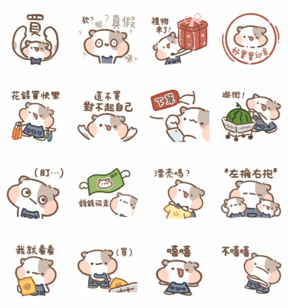 LINE免費貼圖又來了!7月颱風週19款隱藏LINE貼圖下載整理 2