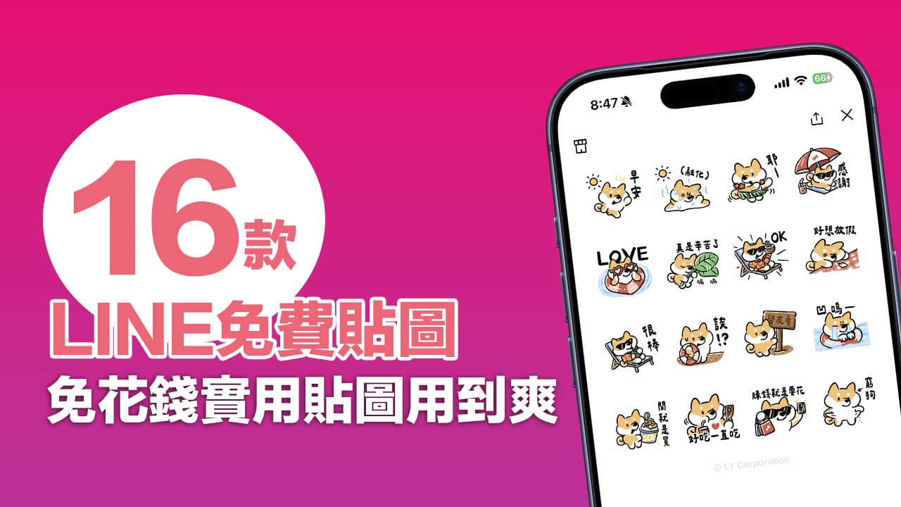 line free stickers 202607 w3