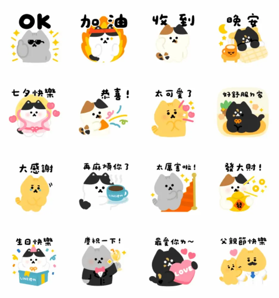 LINE禮物 × 周氏喵喵