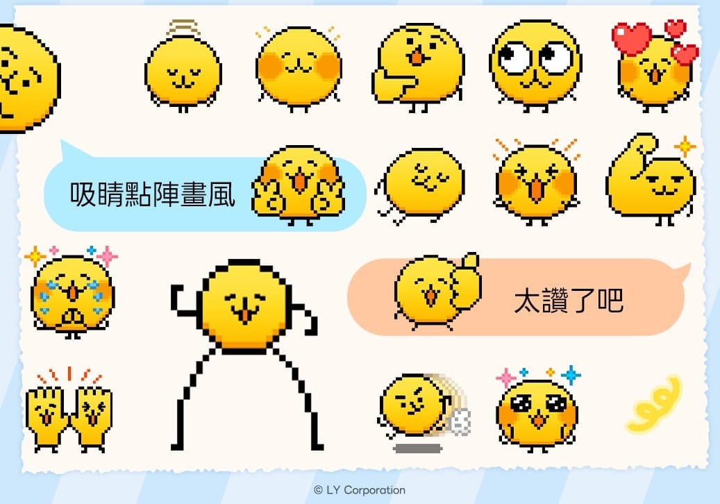 LINE地瓜球貼圖是什麼?官方正名叫表情貼小傢伙
