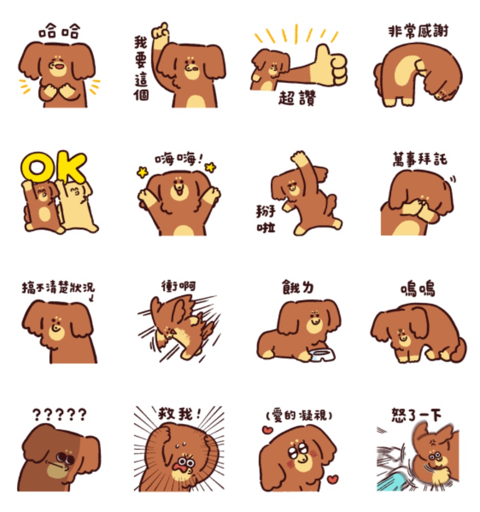 LINE購物夯話題 × 臘腸狗薯條實用篇