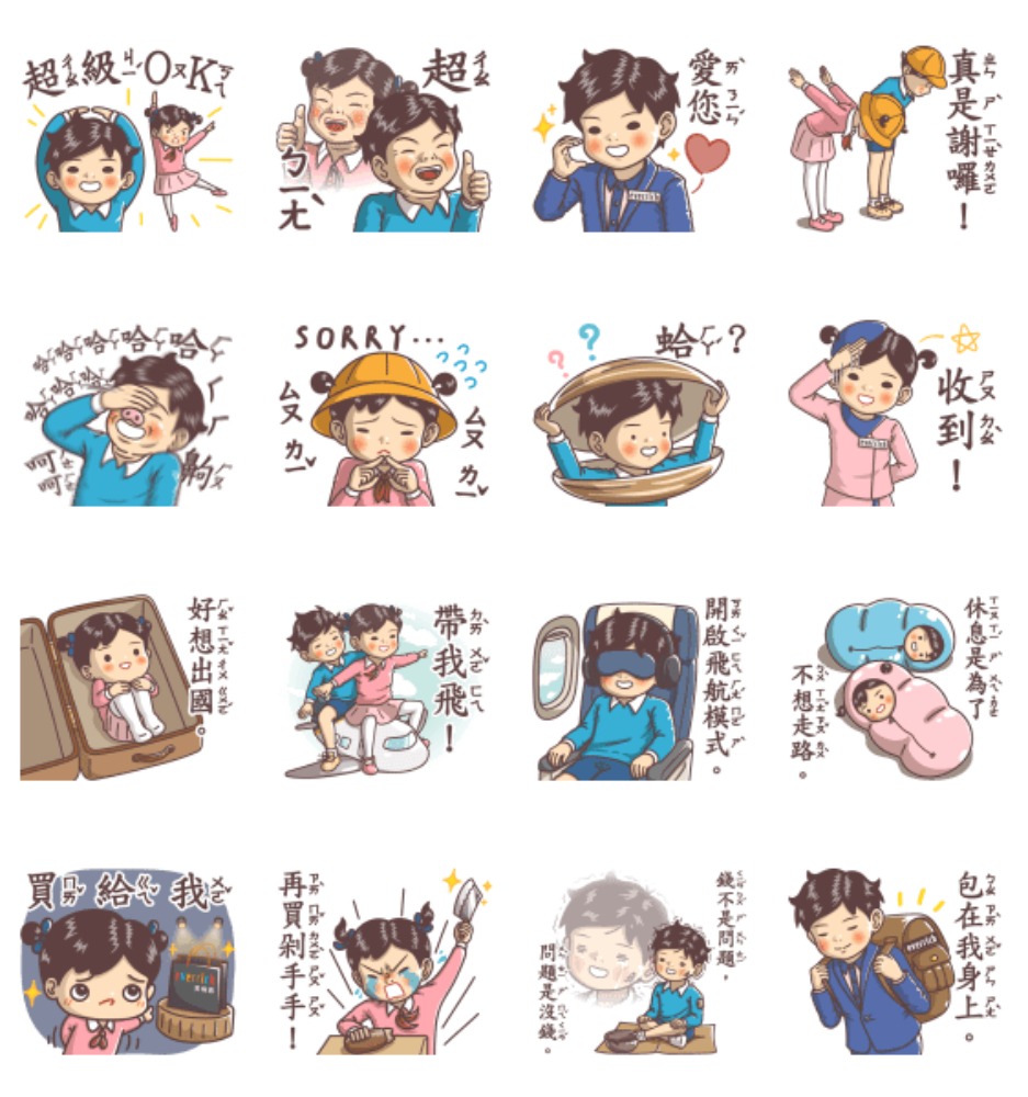 昇恆昌 × 小學課本的逆襲：小學生FUN假趣