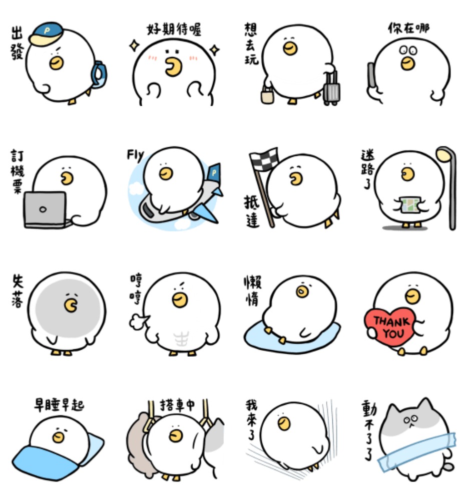 1. LINE旅遊 × 只想到處去玩的鵝
