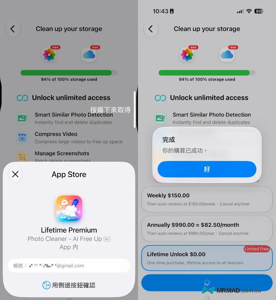 Photo Cleaner - AI Free Up 限時免費怎麼領 2
