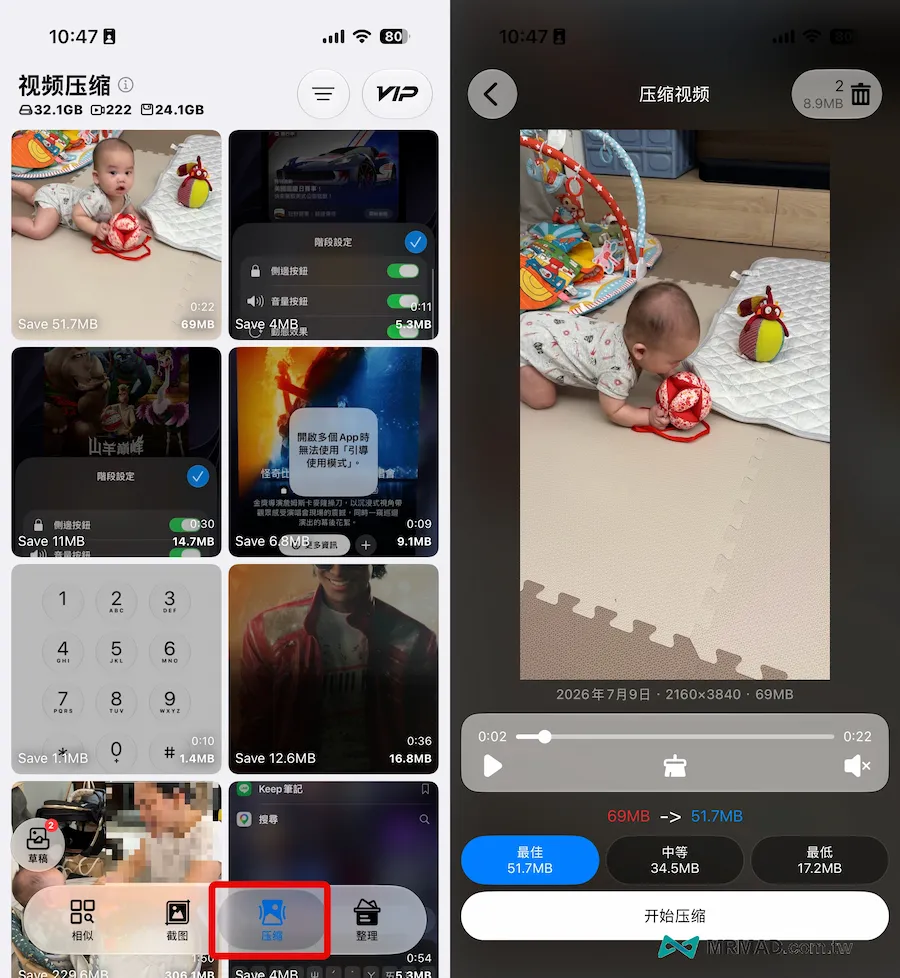 iPhone 重複照片掃描整理工具《Photo Cleaner AI Free Up》技巧教學 4