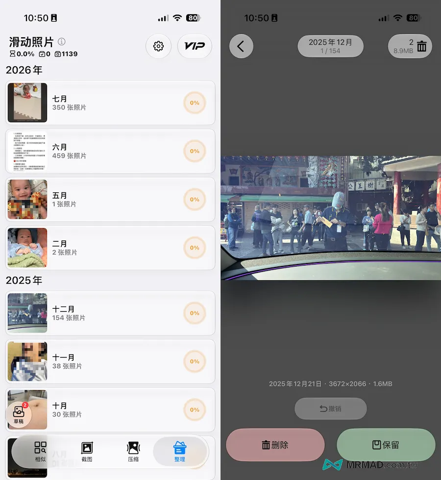 iPhone 重複照片掃描整理工具《Photo Cleaner AI Free Up》技巧教學 6