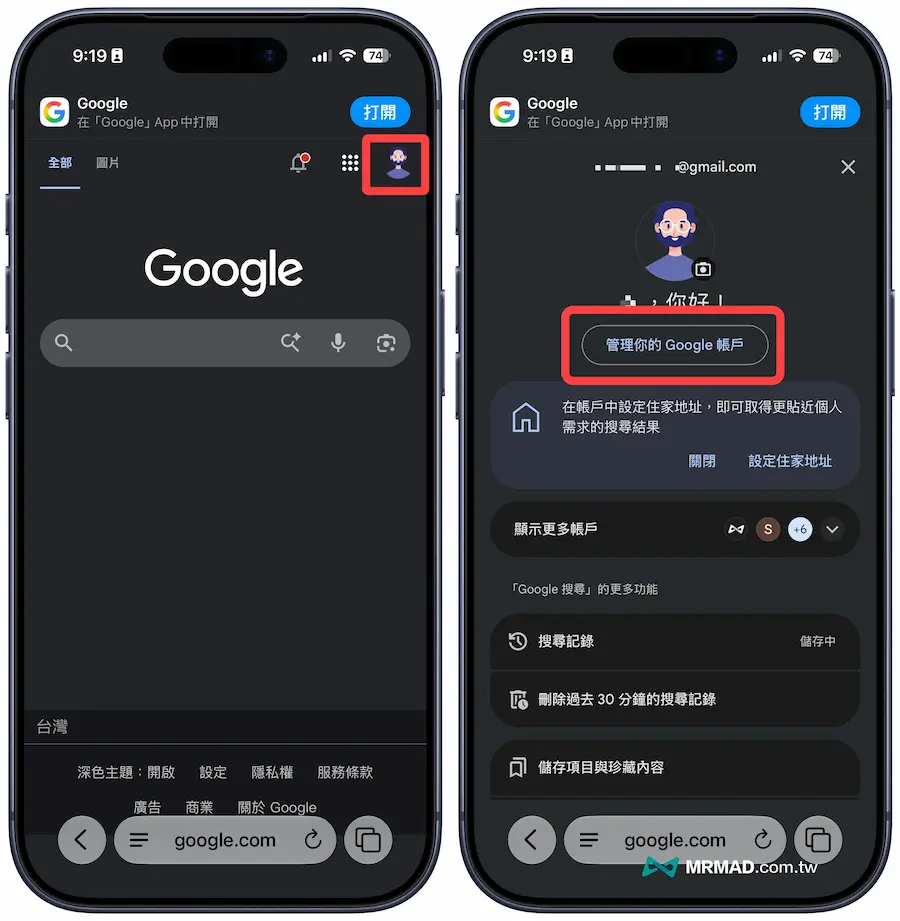 怎麼將飯店電視Youtube登出 1