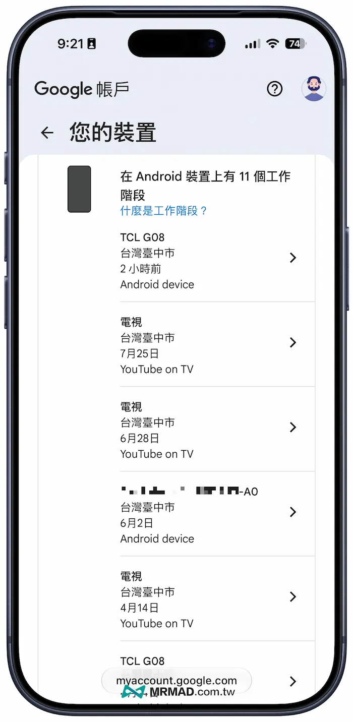怎麼將飯店電視Youtube登出 3